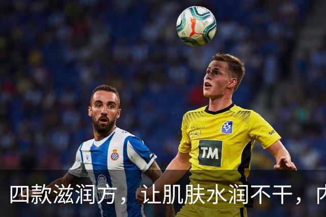 四款滋润方，让肌肤水润不干，内热随之而退